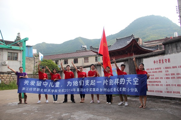党校支教志愿者合影.jpg
