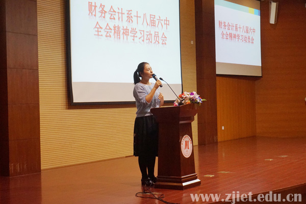 财务会计系学习动员会现场.jpg