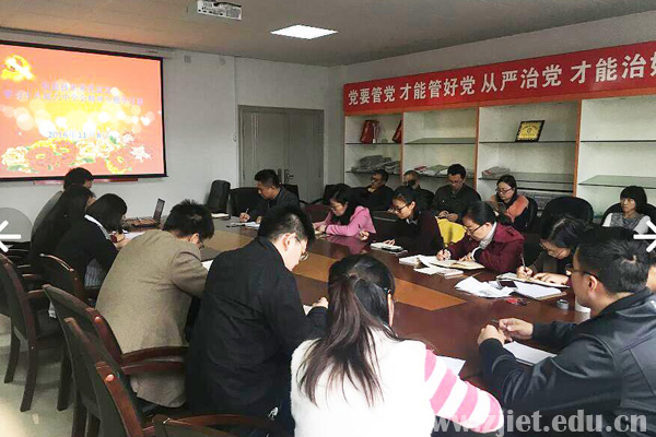 信息技术系总支.jpg